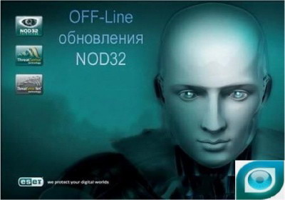 Скачать Обновление NOD32 без интернета (offline) off-line